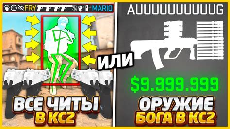 Анти-читы: мощное оружие против дотеров
