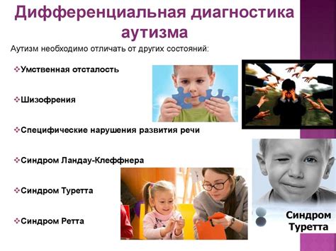 Аутизм у взрослых: диагностика, тесты и методы