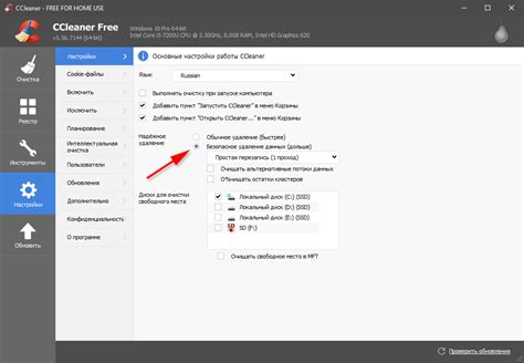 Безопасное и надежное удаление