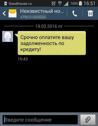 Безопасность входа без подтверждения по СМС