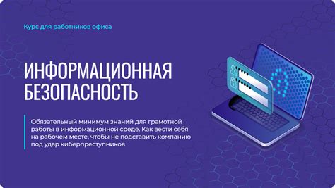 Безопасность и защита данных при использовании браузера Haier