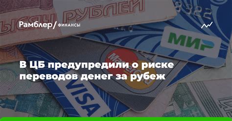 Безопасность при переводе средств