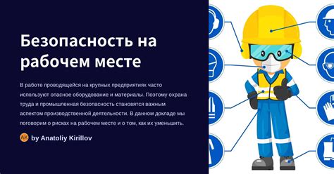 Безопасность при рыгании