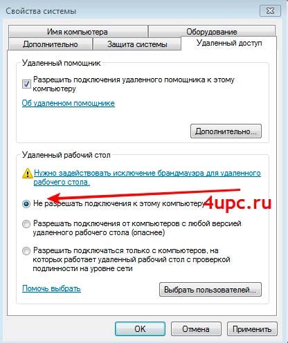 Безопасность телефона: как отключить удаленный доступ