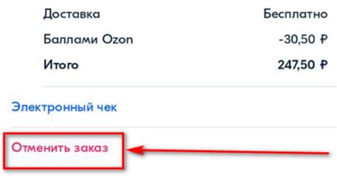 Безопасный и удобный способ заказа на Озоне без использования карты