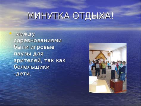 Берите паузы для отдыха