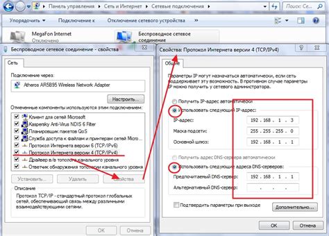Беспроводная настройка интернета
