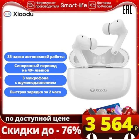 Беспроводные наушники: перевод и расшифровка звуков