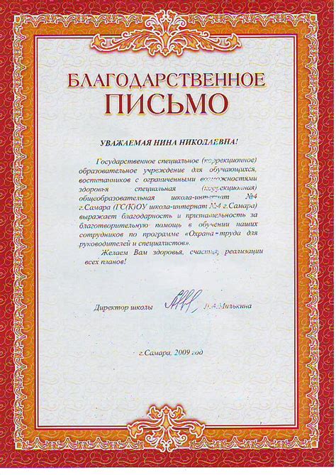 Благодарность за гостеприимство