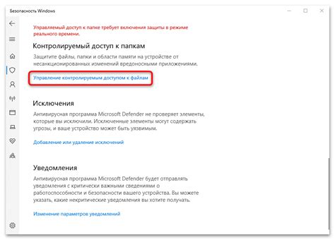 Блокировка диктофона настройками безопасности
