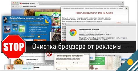 Бонус: профессиональные рекомендации по защите от рекламы в браузере на ТВ Toshiba