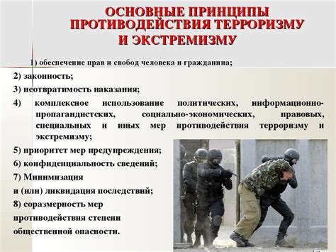 Борьба с незаконным контентом и экстремизмом