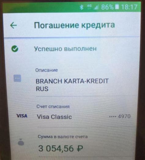 Бранч-карта кредит: что это такое и как её получить в Сбербанке