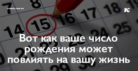 Булавка в кармане: как повлиять на вашу уверенность