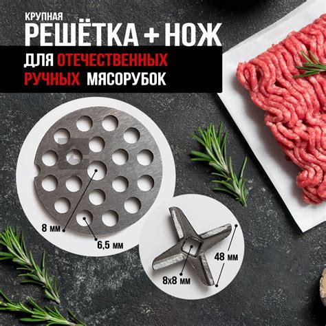 Бурт на ножах для мясорубки: определение и назначение
