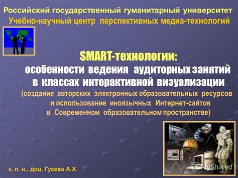 Важность визуализации в образовательных целях