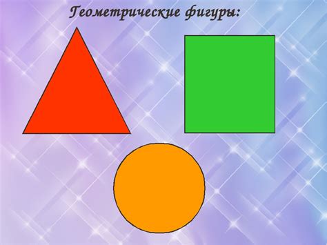 Важность зеленого треугольника для учеников