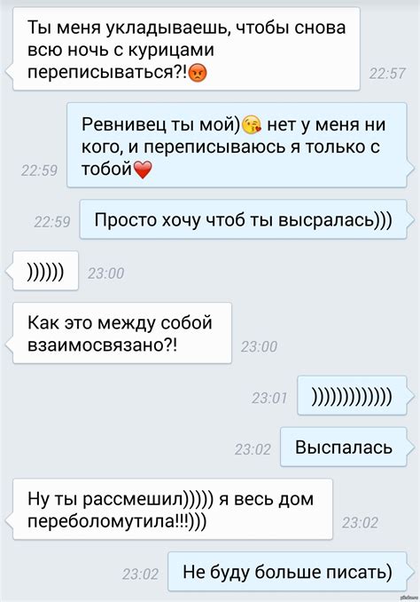Важность использования звездочек в переписке с девушкой