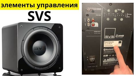 Важность настройки сабвуфера Mystery