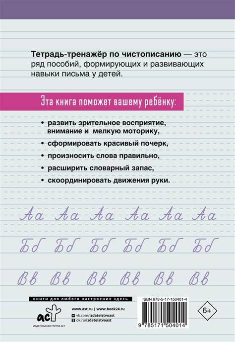 Важность настройки узкой строчки