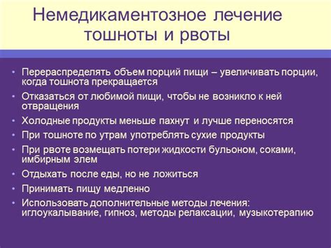 Важность остановки рвоты