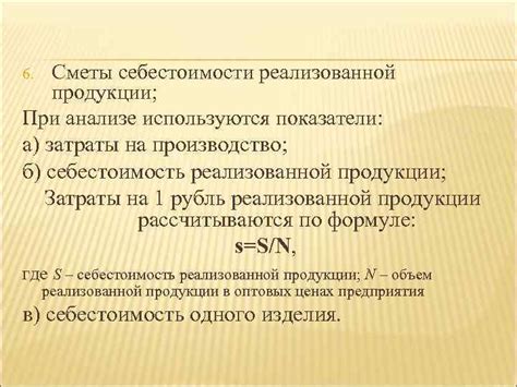 Важность подчиненной позиции при анализе сметы