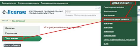 Важность правильного оформления изменения адреса ИП в eLicense kz