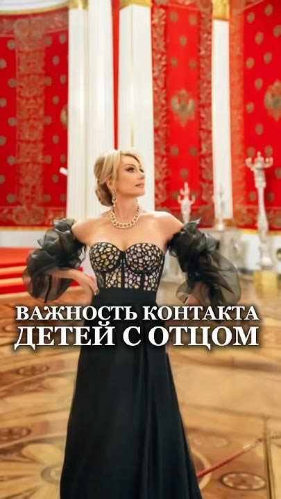 Важность сохранения контакта с мужем