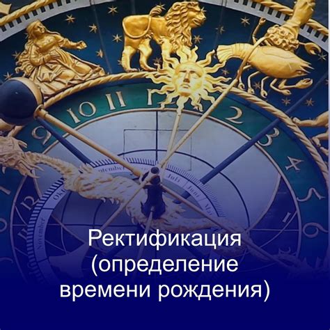 Важность точного времени