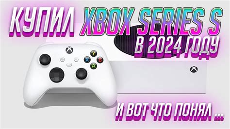 Важные моменты при использовании Xbox Series X в другом регионе