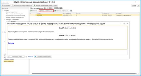 Важные моменты при отправке журналов в техническую поддержку