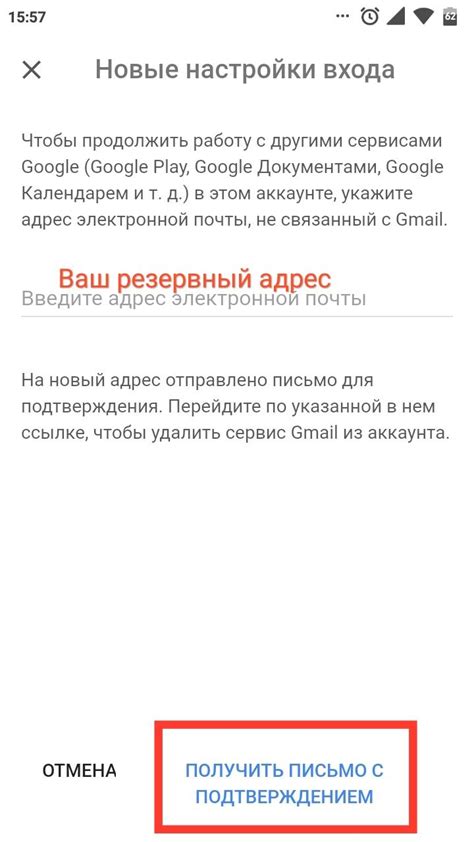 Важные моменты при удалении почты с Android Realme