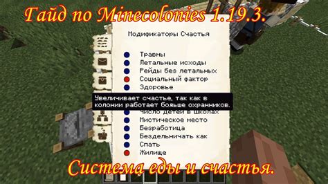 Важные настройки и параметры лесопилки MineColonies