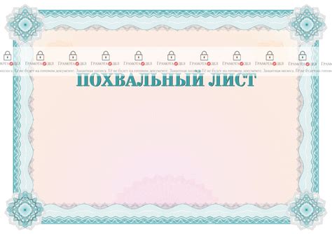 Важные советы по добавлению похвального листа в Артек