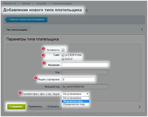 Важные советы по узнаванию адреса по номеру плательщика