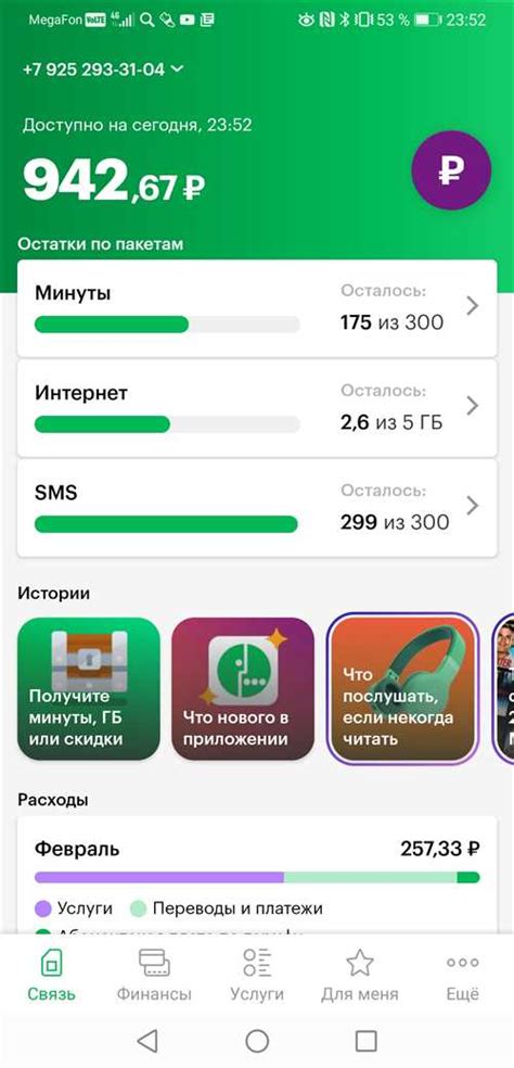 Важные указания по установке МФР Мегафон на iPhone