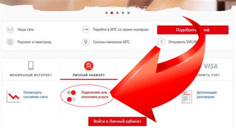 Варианты отключения локатора на МТС