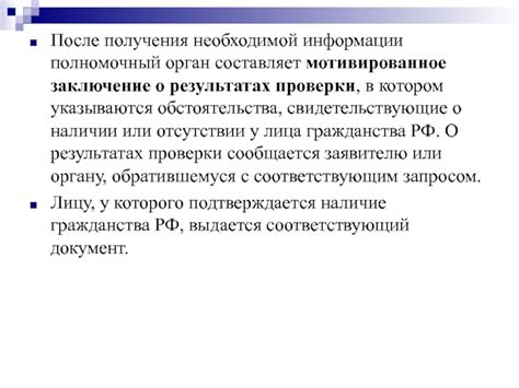 Варианты получения информации о результатах проверки