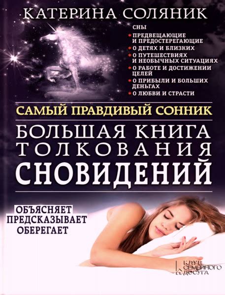 Варианты толкования сновидений о спасении девушки
