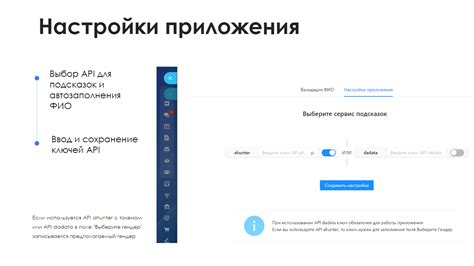 Вариант №2: Отключение ФИО через приложение