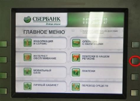 Вариант №3: Отключение ФИО через терминал Сбербанка