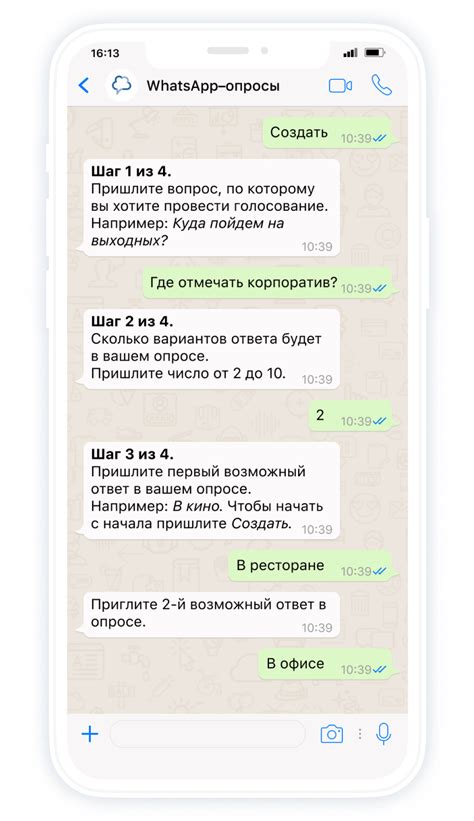 Ватсапе: как использовать вопрос в квадрате