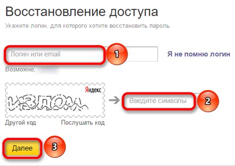 Введите ваш логин и пароль