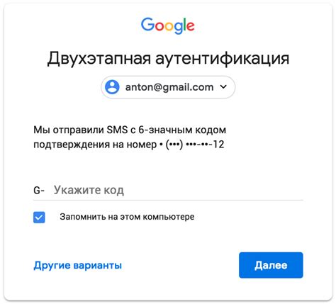 Введите код подтверждения