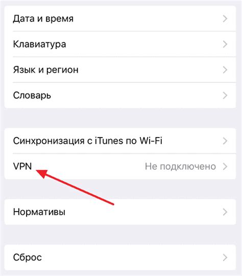 Ввод данных для конфигурации VPN на iPhone