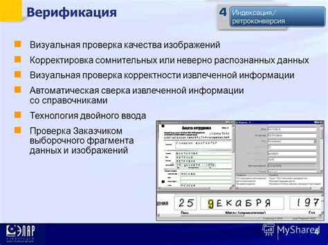 Ввод и проверка данных о шлагбауме