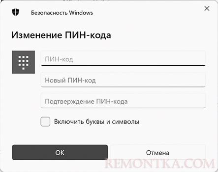 Ввод и сохранение нового кода доступа