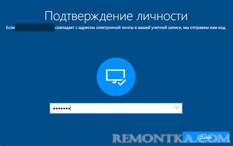 Ввод кода сброса