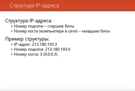Ввод IP-адреса и порта назначения