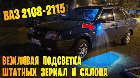 Вежливая подсветка зеркал: суть и преимущества